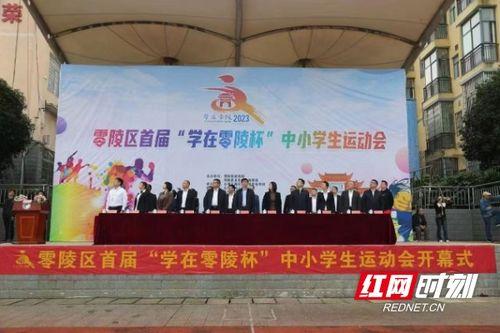 永州市零陵区新闻爆料,聚焦民生热点，揭示社会动态  第1张