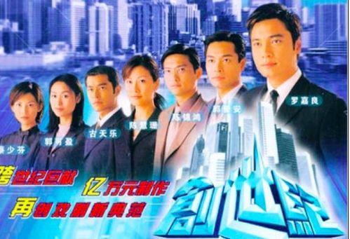 创世纪tvb在线观看,重温经典,感受香港电视剧的魅力 第1张 创世纪tvb在线观看,重温经典,感受香港电视剧的魅力 第1张