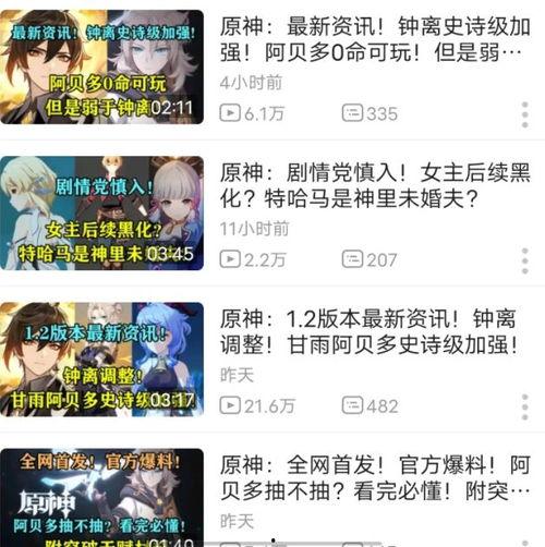 b站一些爆料新闻,揭秘热门事件背后真相，带你走进网络舆论漩涡  第1张