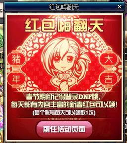 cfhd最新爆料抽奖商城礼包,抽奖商城礼包大揭秘，福利来袭不容错过！  第1张